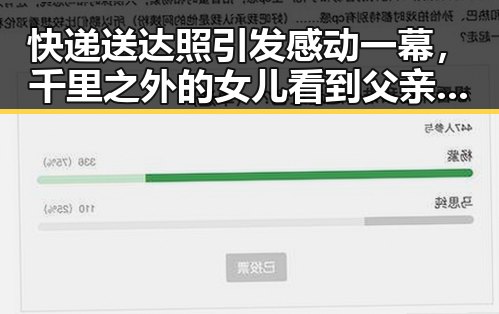 快递送达照引发感动一幕，千里之外的女儿看到父亲泪流满面同时气象专家预警厄尔尼诺将至